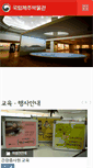 Mobile Screenshot of jeju.museum.go.kr