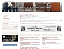 Tablet Screenshot of book.polotsk.museum.by