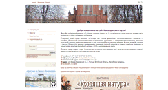 Desktop Screenshot of local.polotsk.museum.by