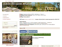 Tablet Screenshot of mickiewicz.museum.by