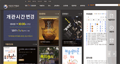 Desktop Screenshot of daegu.museum.go.kr