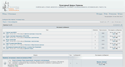 Desktop Screenshot of forum.museum.dp.ua