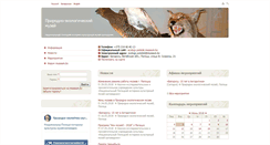 Desktop Screenshot of ecology.polotsk.museum.by