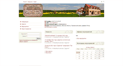 Desktop Screenshot of dudutki.museum.by