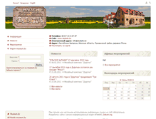 Tablet Screenshot of dudutki.museum.by