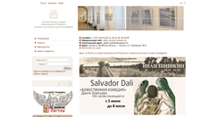 Desktop Screenshot of gallery.polotsk.museum.by